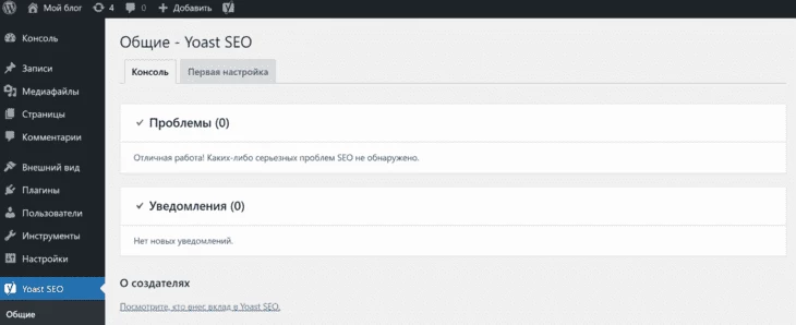 Раздел меню «Консоль»