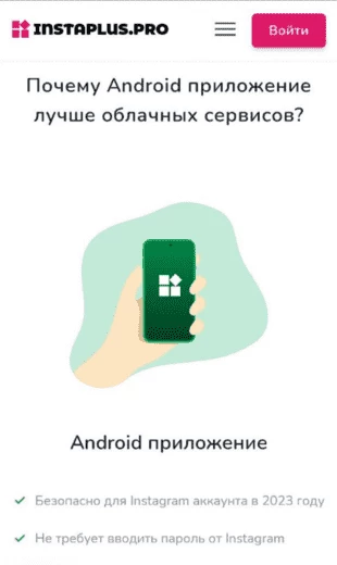 Программа для набора подписчиков накруткой