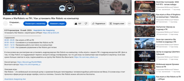 Арбитраж трафика в Ютуб - слив на игровой оффер