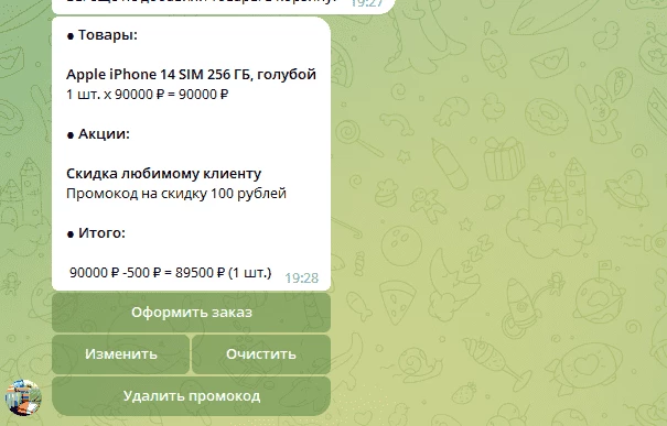 Тест промокода в магазине