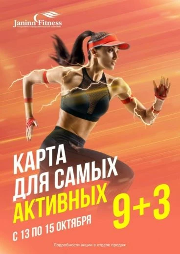 Варианты креативов для офлайн-тренировок
