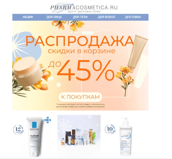 Рассылка по электронной почте - вариант продвижения интернет-магазина