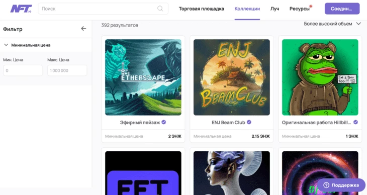 Коллекция Enjin NFT