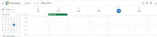 Google-календарь для записи клиентов