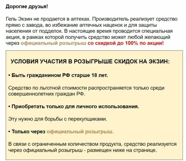 В этом примере красивое оформление, цепляющие фразы, разделение текста, выделение основных моментов. Лендинг сделан и проработан качественно, что заметно повысит CR