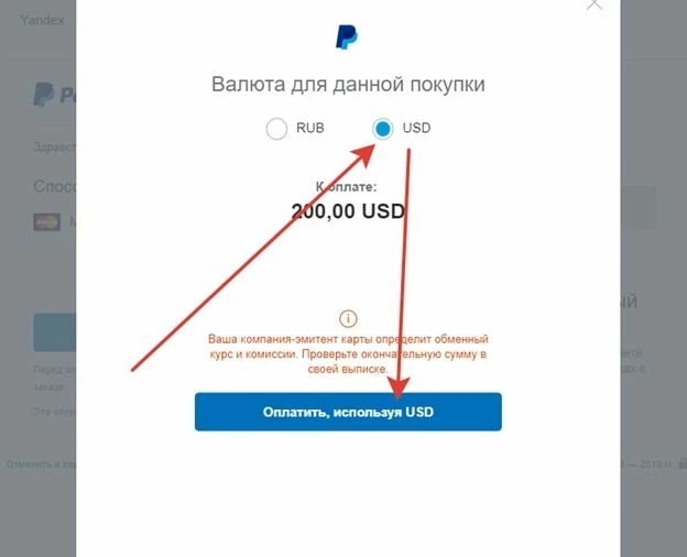 Конвертация валюты на PayPal