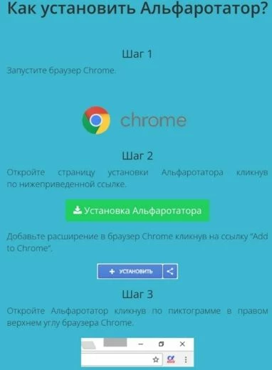 Alfarotator - топовый ротатор криптокранов