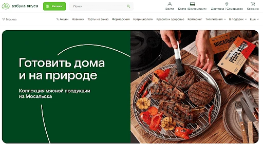 Азбука Вкуса - клиентоцентричная компания