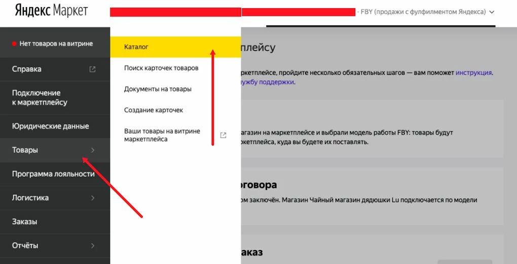 Загрузка ассортимента в каталог на Яндекс.Маркет