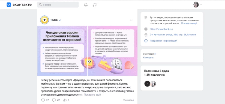 Т-Банк изменяет визуальный стиль публикаций в зависимости от целевой аудитории поста