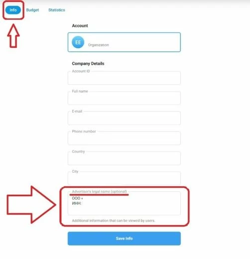 Раздел Advertisers’ legal name