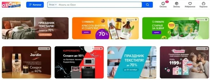 Баннеры - популярный формат рекламы Озон