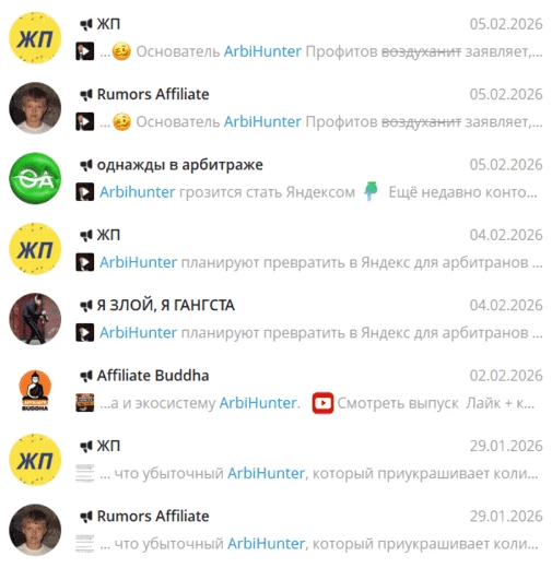 Вообще говоря, судя по тому, что без упоминания ArbiHunter не проходит ни одна неделя — все у них хорошо