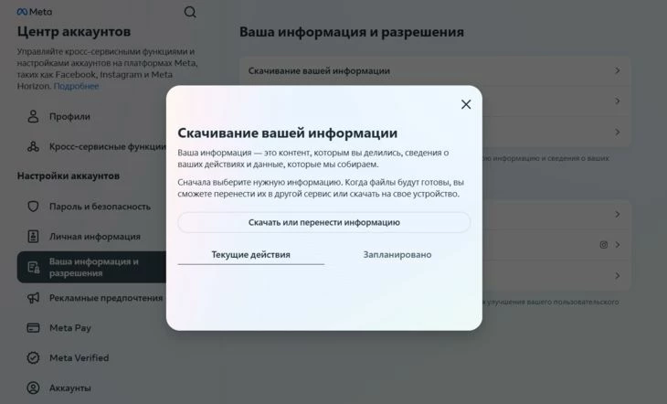 Скачивание информации