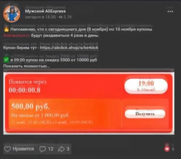 Реклама в VK продуктов с AliExpress 
