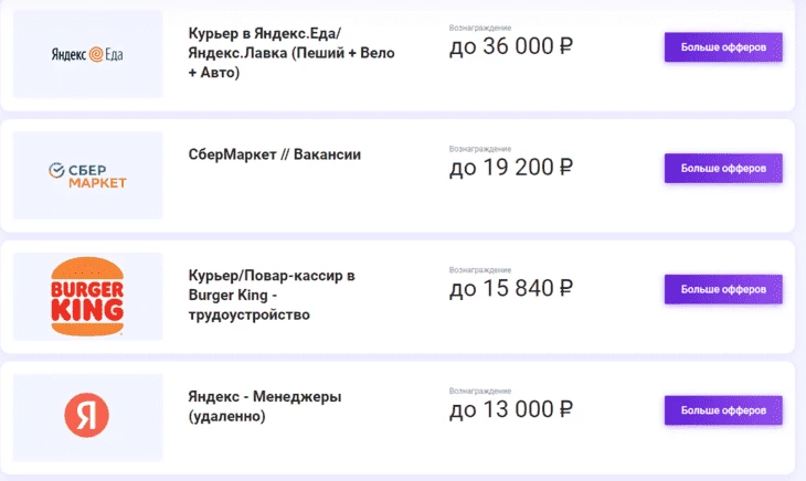 Примеры HR-офферов