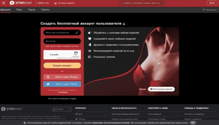 Webcam resource for the financially stable audience ready to buy tokens