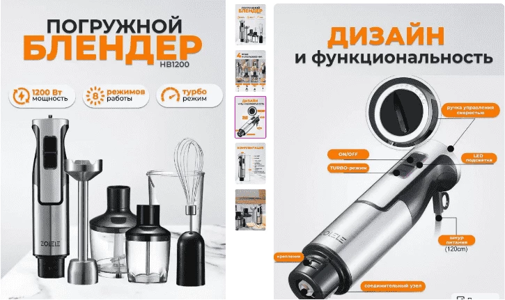 Пример инфографики, соответствующей требованиям Вайлдберриз