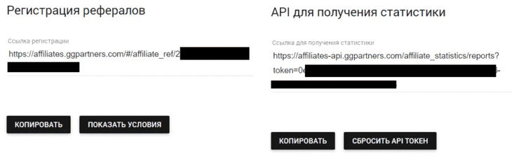Подключение к реферальной программе и API-интерфейсу максимально простое и не требует навыков программиста