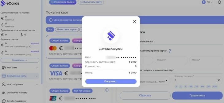 Покупка карты