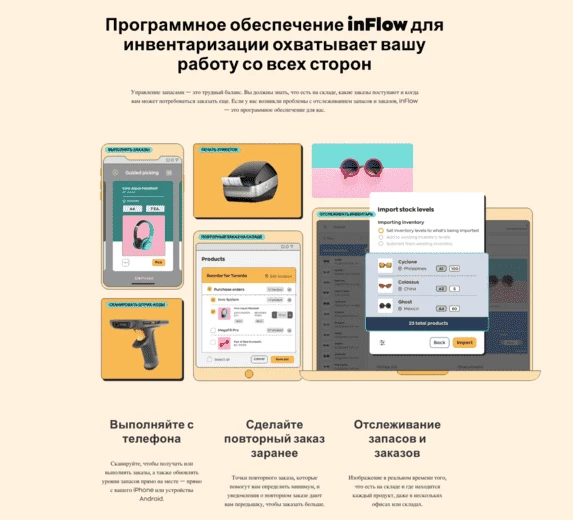 Главная страница сайта одного из лучших ПО 