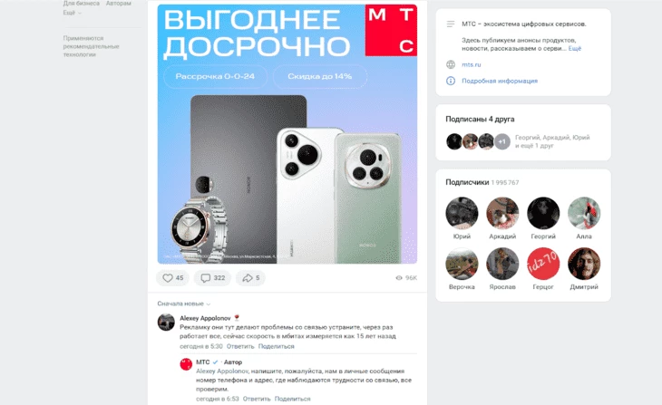 Отзывы и комментарии - повышение доверия к бренду