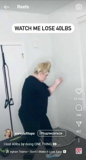 Пример идеи для рилс с нутрой. Curvytofitspo