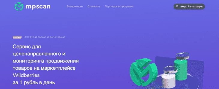 Интерфейс главной страницы 