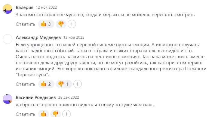 Комментарии на Дзене