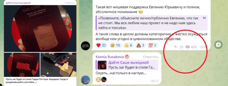 Консолидированность в частных каналах может дать даже больший охват, чем медиа. Но далеко не по каждой теме такая консолидация возможна