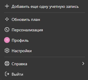 Раздел «Персонализация»