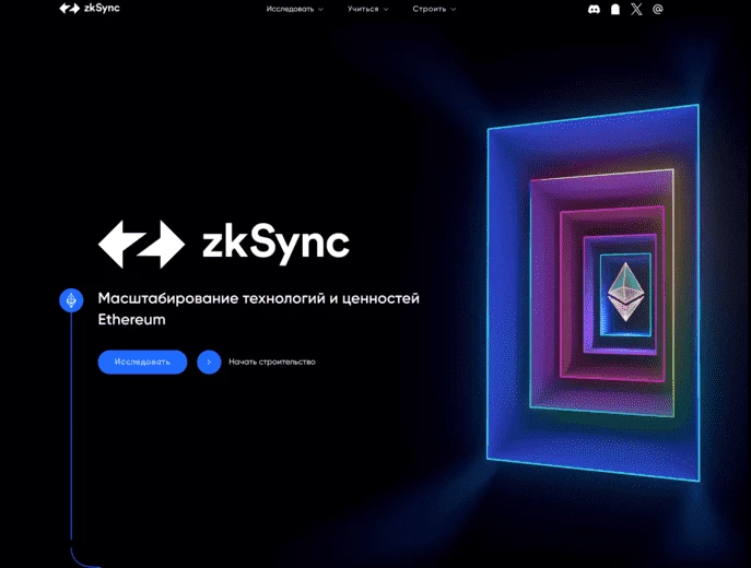 Интерфейс сайта zkSync