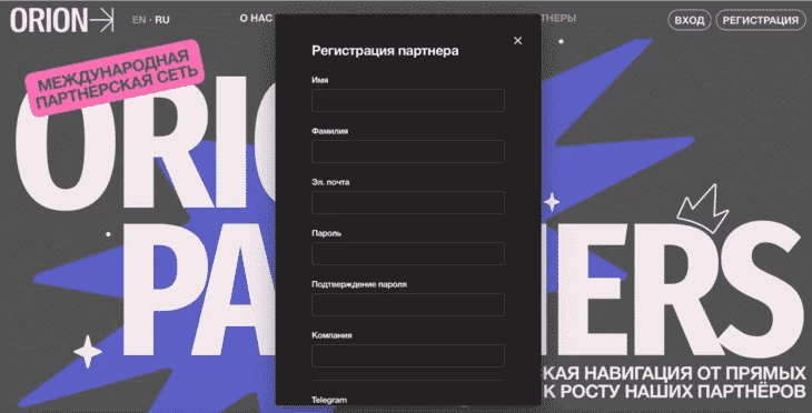 Страница регистрации