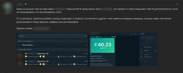 Отзыв на известном форуме