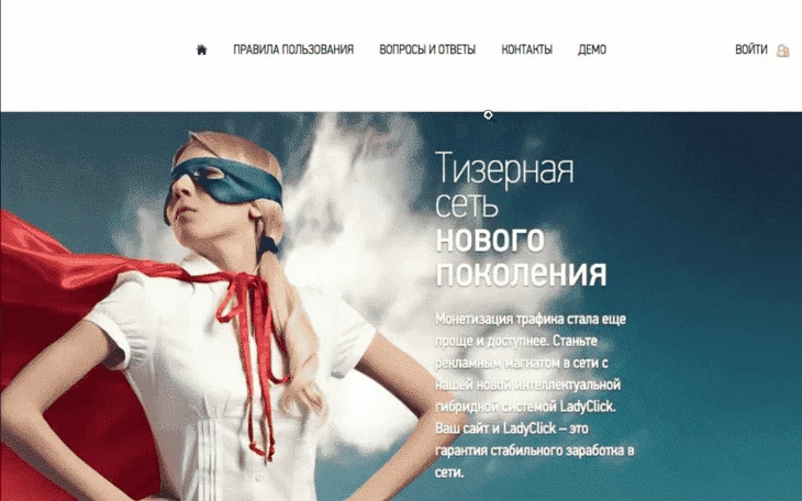 LadyClick