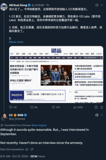 Комментарий CZ в сети Х к публикации Caixin