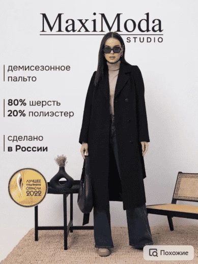 Вариант привлекательной инфографики на WB