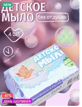 Пример инфографики с неудачным фоном