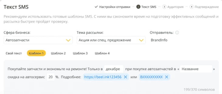 В Callibri можно сделать несколько шаблонов — это экономит время и упрощает работу с сайтом