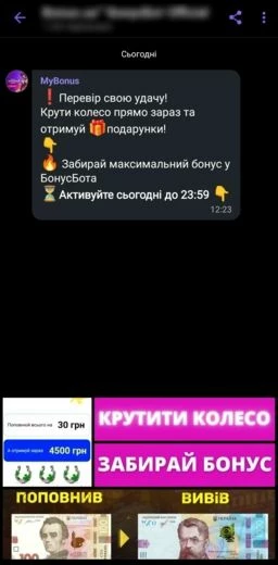 Бот под схемный трафик