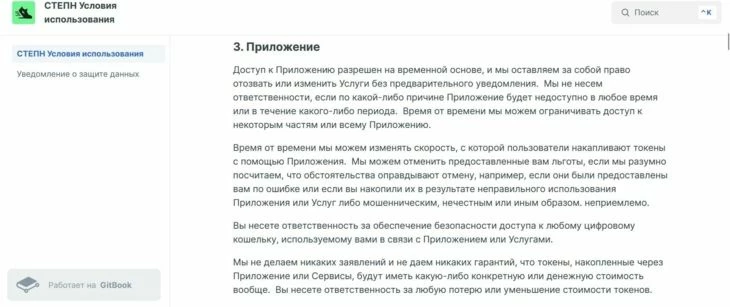 Разработчики могут закрыть приложение в любой момент