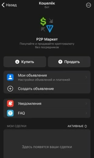 P2P Маркет