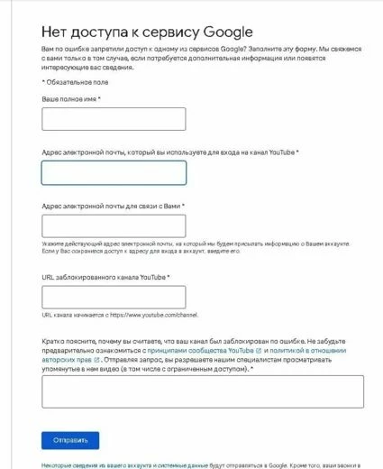 Форма для апила