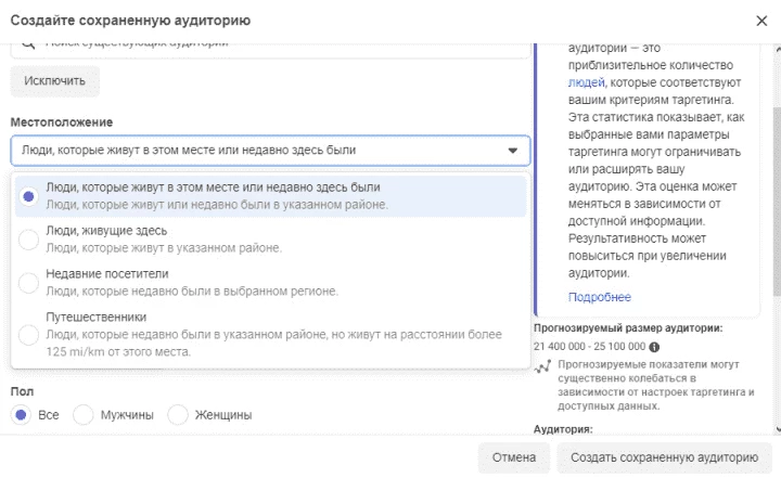 Варианты выбора местоположения 