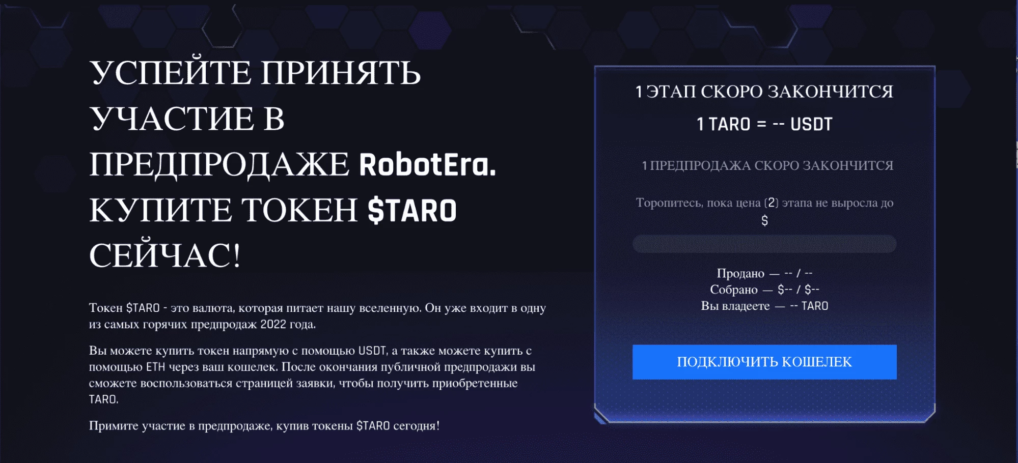Предпродажная страница RobotEra
