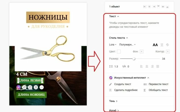 Настройки шрифтов для шаблона инфографики 