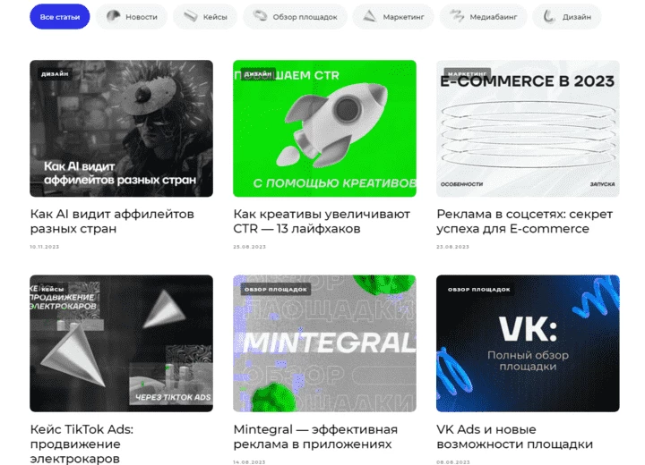 Страница Академии в AdSkill