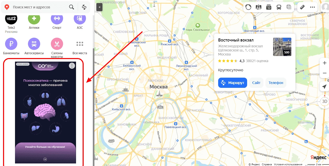 Пример баннерной рекламы на главной Карт