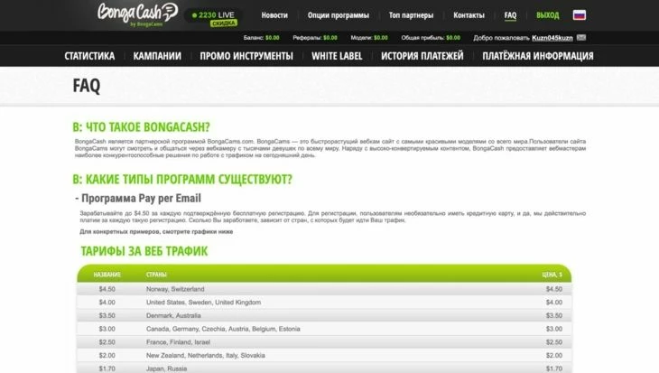 Раздел FAQ