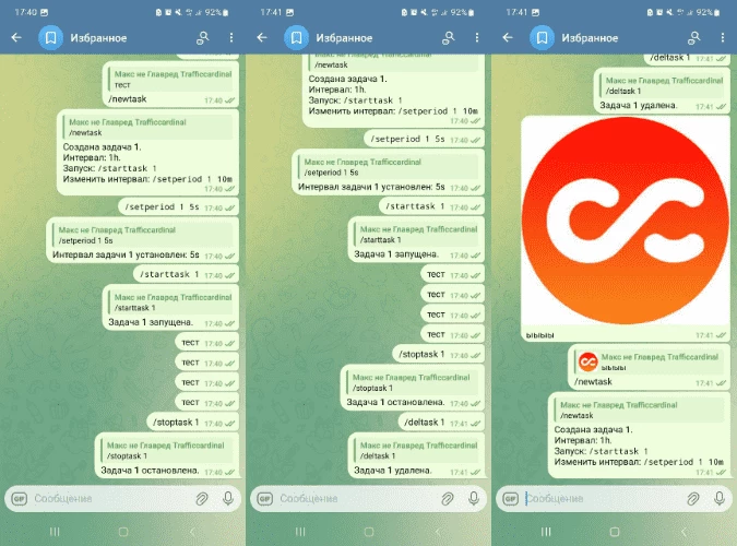 Стопаем задачу 1, удаляем ее и создаем новую задачу 1 «ыыыы» + картинка 